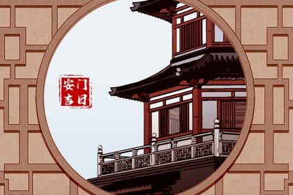 2028年11月18日是安门好日子吗 安装大门吉利吗
