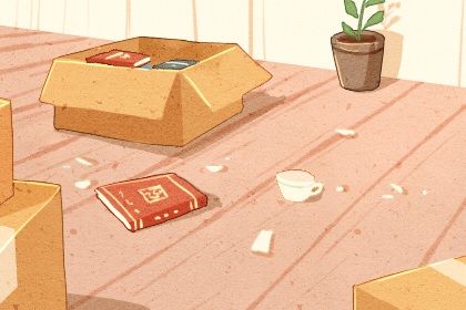 2029年农历九月初六搬家吉日查询 今日乔迁新房好不好