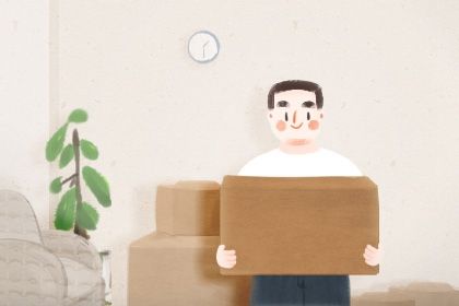 2026年06月05日搬家好不好 今日乔迁搬新房好不好