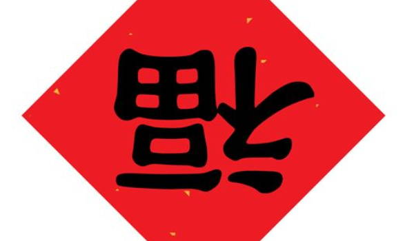 2026年农历二月初五搬家日子如何 今日乔迁搬家好不好