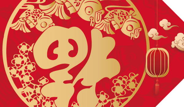 2028年农历四月廿八搬家日子如何 今日乔迁新房好吗