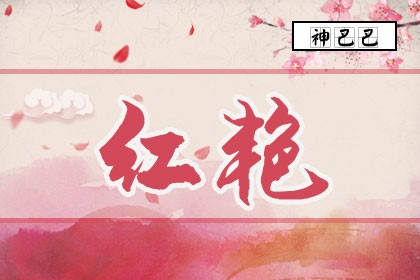 2031年11月21日哪个方位财运好