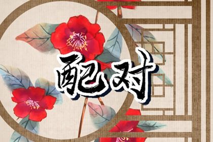 2031年08月20日是订婚好日子吗 今日订婚好吗