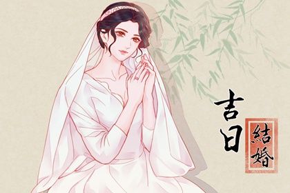 2033年05月16日订婚好吗 订婚吉利吗