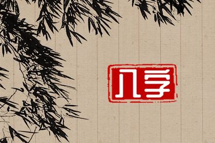 2029年03月02日是结婚好日子吗 今日办喜事好吗 2029年03月02日是结婚好日子吗 今日办喜事好吗