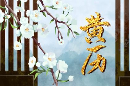 2030年农历九月十七结婚好吗 办婚礼吉利吗