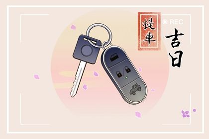 2029年02月27日结婚好吗 是办喜事好日子吗