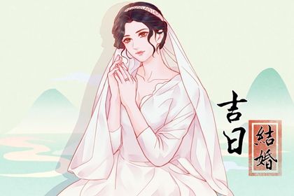 2033年农历九月三十结婚好不好 今日办喜事好吗