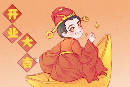 2029年农历四月廿二开业好吗 宜店铺开张吉日查询