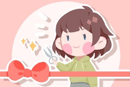 2026年01月04日开业吉日查询 开张吉利吗