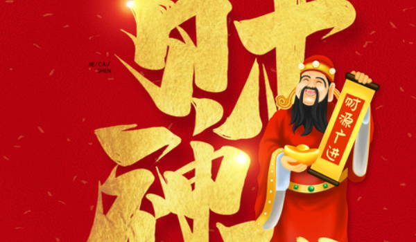 2026年02月01日开业吉日查询 宜店铺开张吉日查询