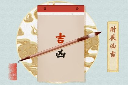 2029年07月27日领证日子如何 今日领证好吗