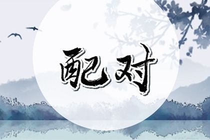 2031年农历腊月十三是领证好日子吗 今日领证结婚好不好