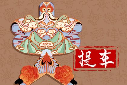 2027年农历二月廿九是提车好日子吗 是提车好日子吗