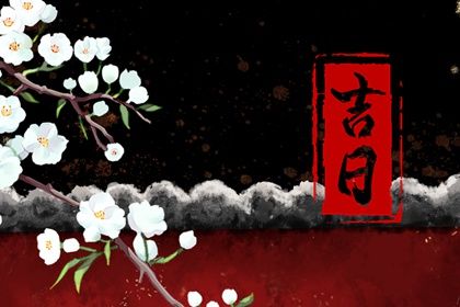 2027年农历十月十三提车吉日查询 提车吉利吗