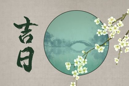 2031年09月13日提车好不好 今日提新车好不好