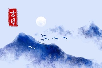 2027年农历腊月初九提车吉日查询 宜提车吉日查询