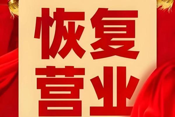 2月开工吉日查询24年_24年2月开工良辰查询