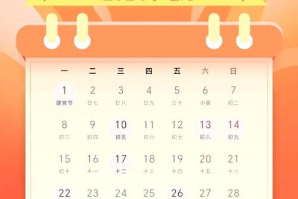 2月开工吉日查询24年_24年2月开工良辰查询