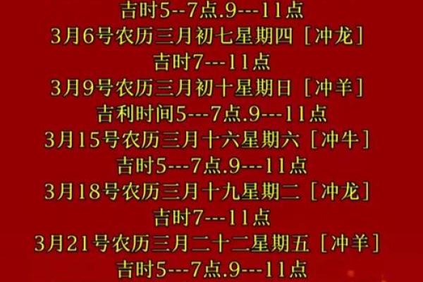 3月16结婚吉日 2020年1月16日老黄历网择吉