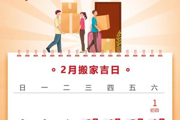2月吉日开业吉日 这个月适合开业的黄道吉日