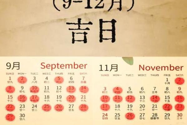 03年九月搬家吉日 搬家什么时候搬最好吉利