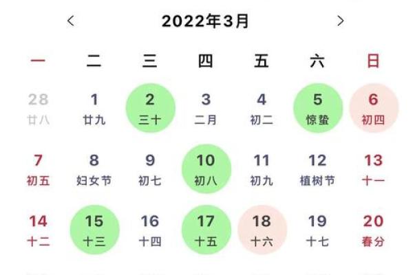 3月29吉日查询_3月29日吉日查询指南