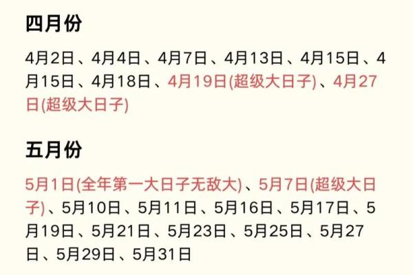 3月29吉日查询_3月29日吉日查询指南