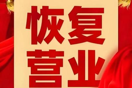 2月开工吉日查询24年_24年2月开工良辰查询
