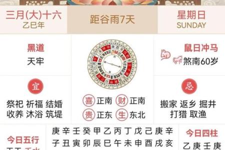 3月29吉日时辰 29号黄历吉日查询