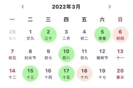 3月29吉日查询_3月29日吉日查询指南