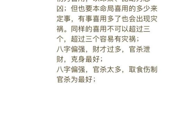 八字不在命格中怎么办 当八字不在命格中该如何应对