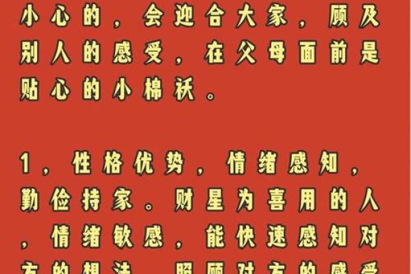 八字财命的财星怎么看出 八字财命中财星的识别方法