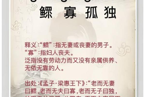 八字差是守活寡命_八字不好可能导致孤独命