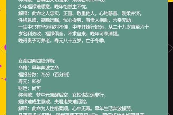 八字不缺三两七钱命 命理中八字看三两七钱的价值 八字不缺三两七钱命 命理中八字看三两七钱的价值