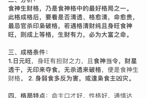 八字丑是财库么嘛女命_八字丑命在财库中的作用及影响