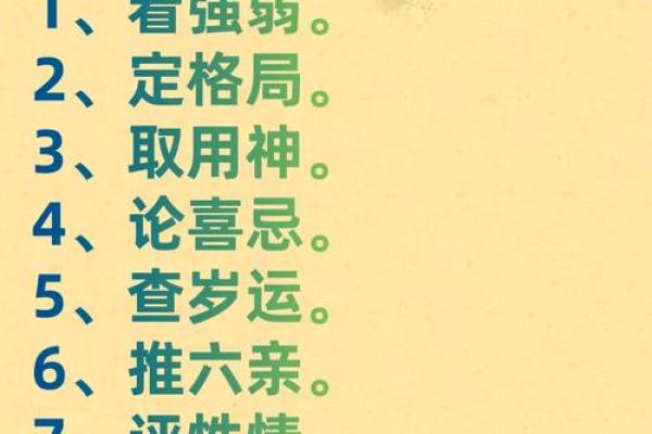 八字从格命理分析_八字从格命理研究与应用 八字从格命理分析_八字从格命理研究与应用