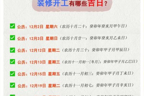 2月建筑动土吉日_二月适宜动土的吉日