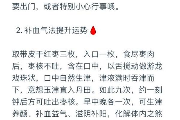 八字不好改命怎么改运 八字不佳如何提升运势