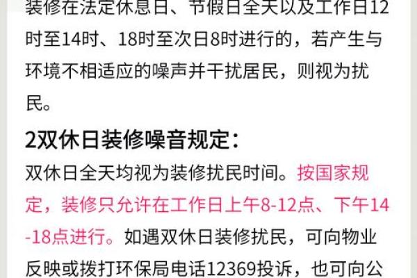 3月查询装修吉日_3月装修好日子查询