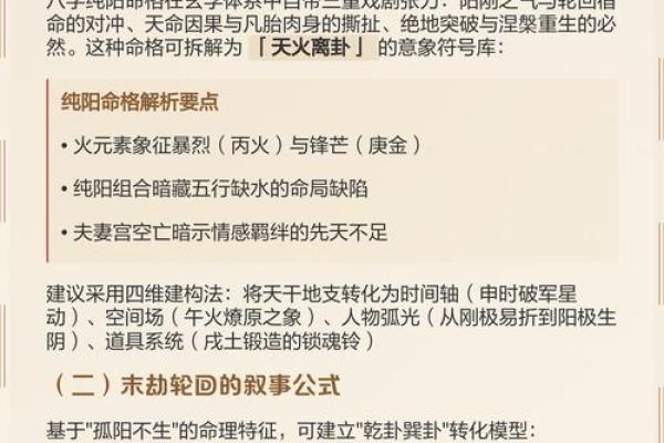 八字纯阳命一般人压不住 八字纯阳命难以被他人掌控