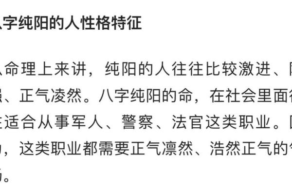 八字纯阳命一般人压不住 八字纯阳命难以被他人掌控