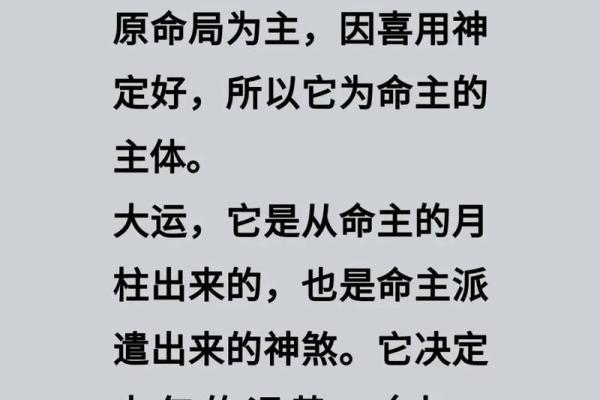 八字大运何时起运好呢女命 女命八字大运何时有利运势
