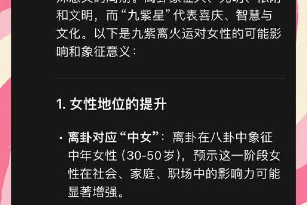 八字不合怎么补救女命 女命八字不合的补救方法