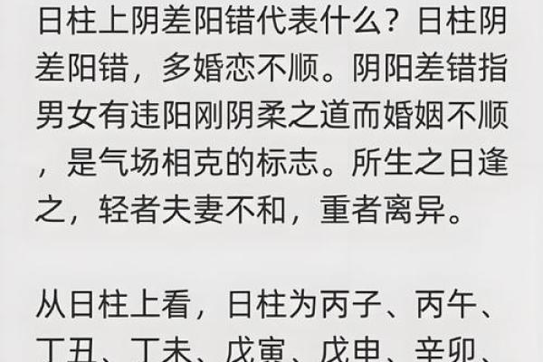 八字测婚姻男命不利妻_男命八字对妻子的婚姻影响不佳 八字测婚姻男命不利妻_男命八字对妻子的婚姻影响不佳