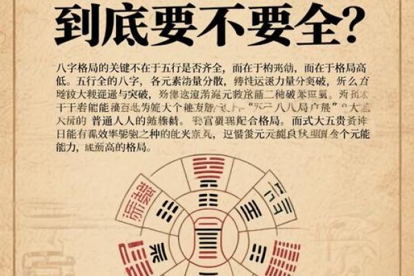 八字不成格局的命格 命格不成八字的结构特点