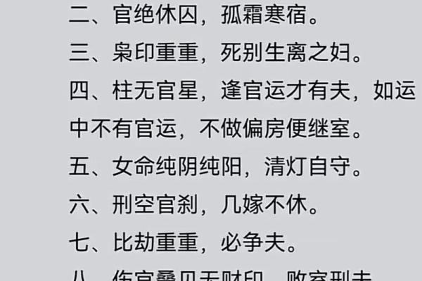 八字纯阴女是什么命格_八字纯阴女性命格特点是什么