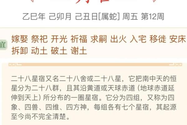 3月21号吉日出行 2022年3月21日黄历