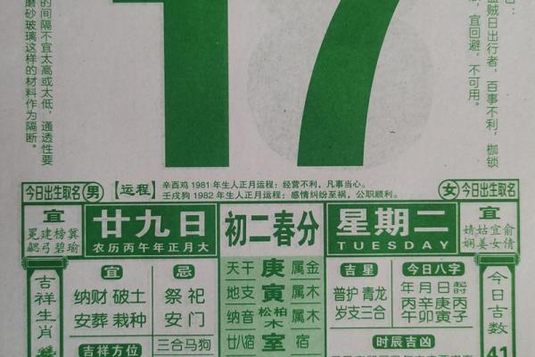 3月21号吉日出行 2022年3月21日黄历