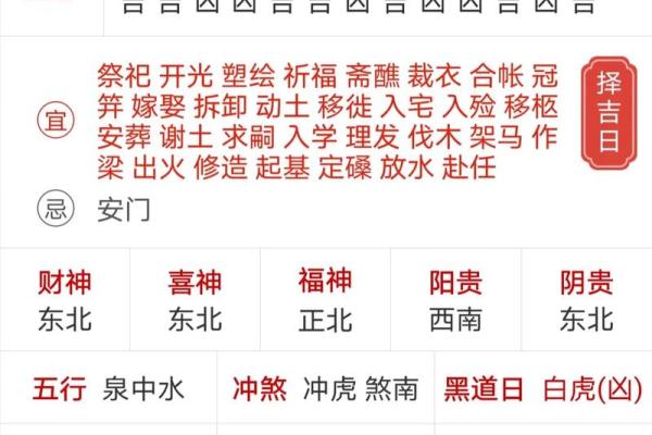 3月4月黄历吉日查询 十二月搬家黄道吉日